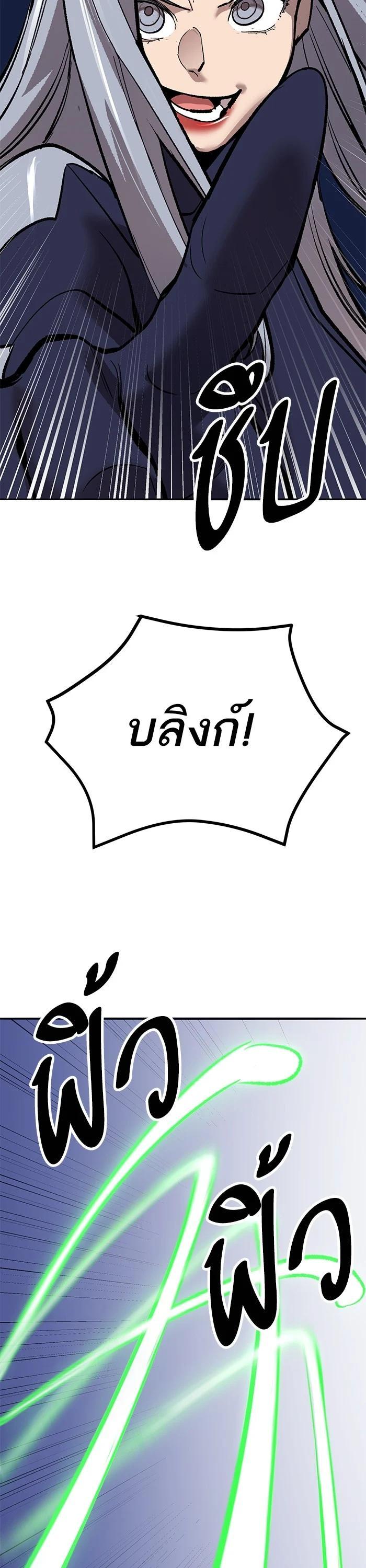 Limit Breaker ยอดคนเลเวลทะลุ ตอนที่ 181 แปลไทย