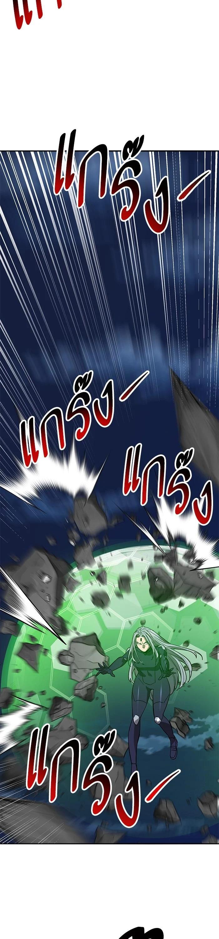 Limit Breaker ยอดคนเลเวลทะลุ ตอนที่ 181 แปลไทย