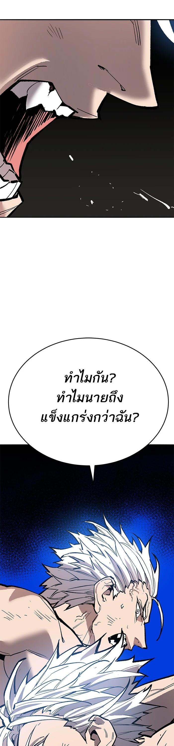 Limit Breaker ยอดคนเลเวลทะลุ ตอนที่ 181 แปลไทย