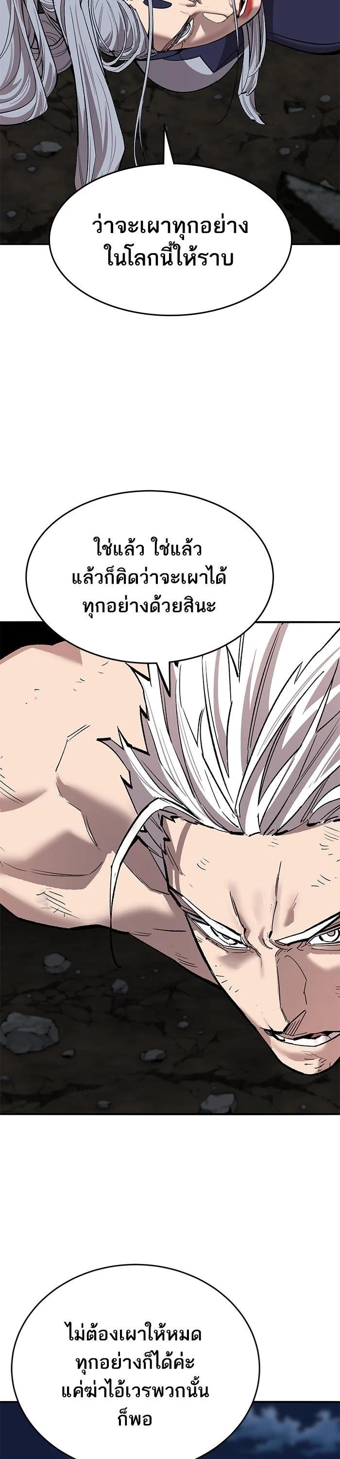 Limit Breaker ยอดคนเลเวลทะลุ ตอนที่ 181 แปลไทย