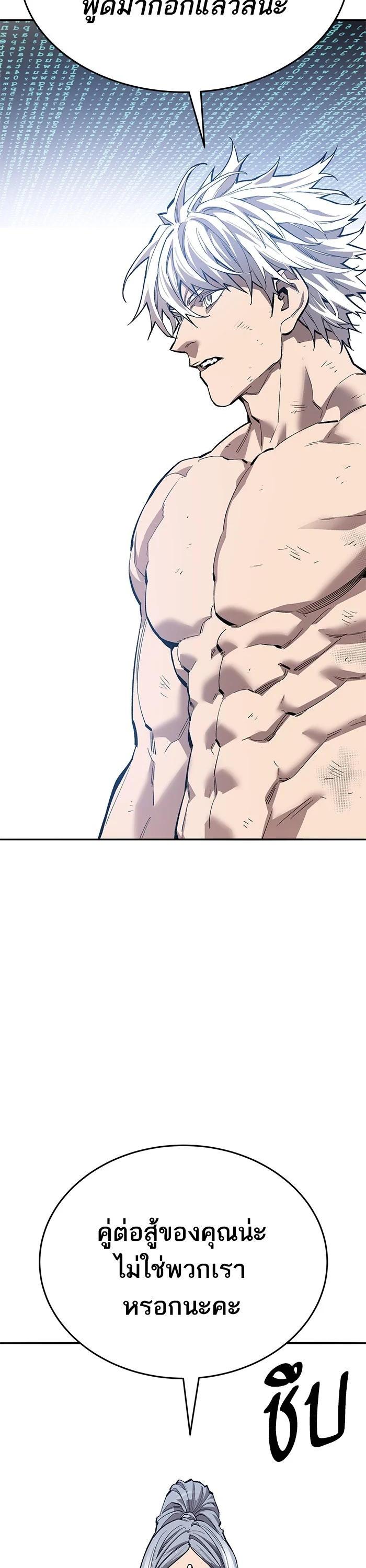 Limit Breaker ยอดคนเลเวลทะลุ ตอนที่ 181 แปลไทย