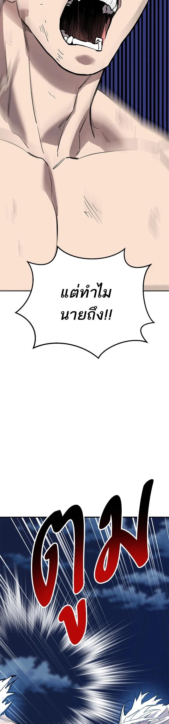 Limit Breaker ยอดคนเลเวลทะลุ ตอนที่ 181 แปลไทย