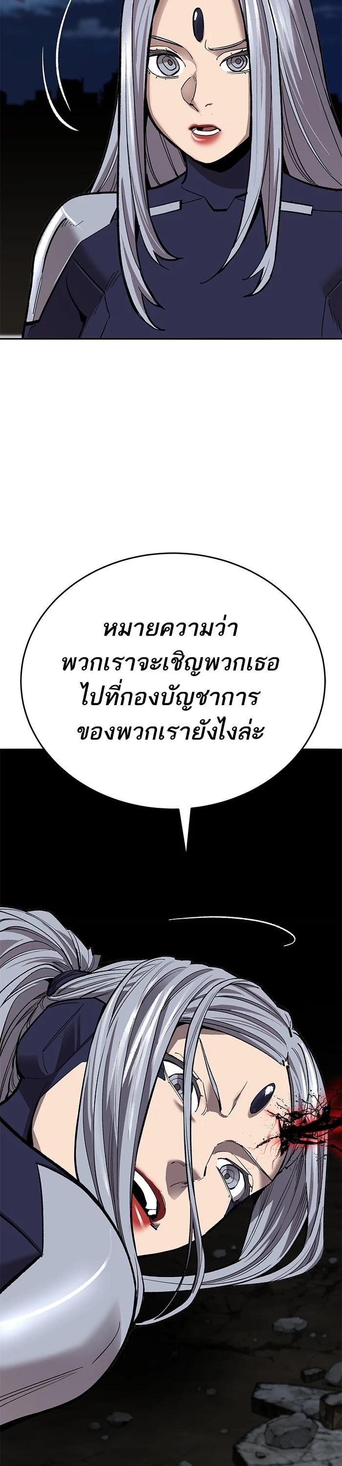 Limit Breaker ยอดคนเลเวลทะลุ ตอนที่ 181 แปลไทย