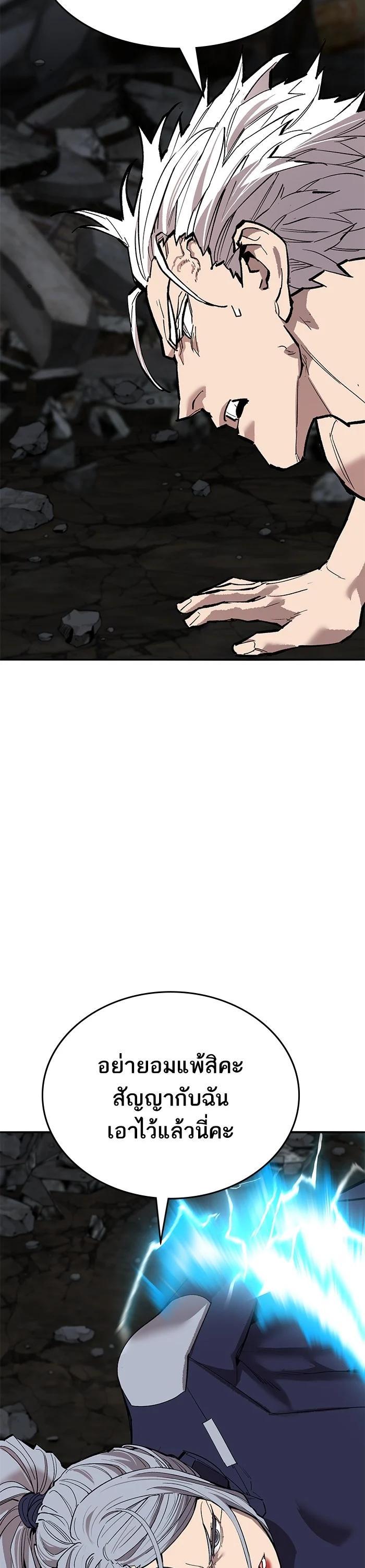 Limit Breaker ยอดคนเลเวลทะลุ ตอนที่ 181 แปลไทย