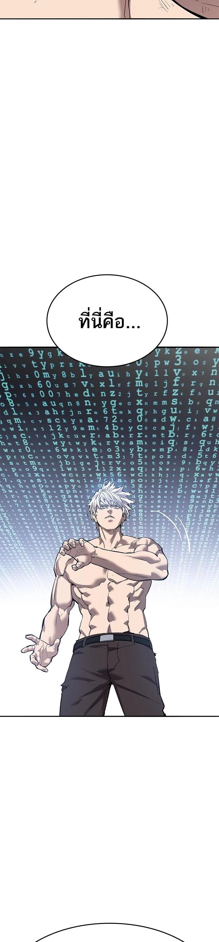 Limit Breaker ยอดคนเลเวลทะลุ ตอนที่ 181 แปลไทย