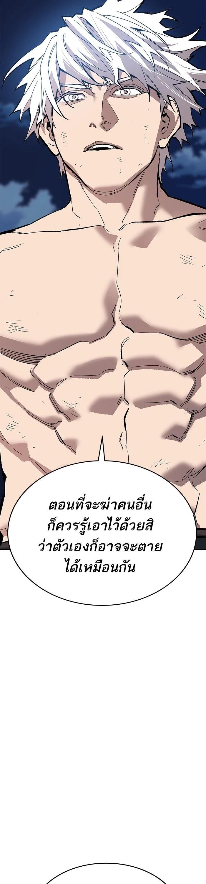 Limit Breaker ยอดคนเลเวลทะลุ ตอนที่ 181 แปลไทย