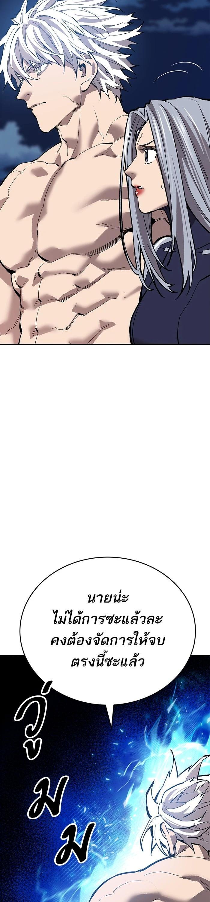 Limit Breaker ยอดคนเลเวลทะลุ ตอนที่ 181 แปลไทย