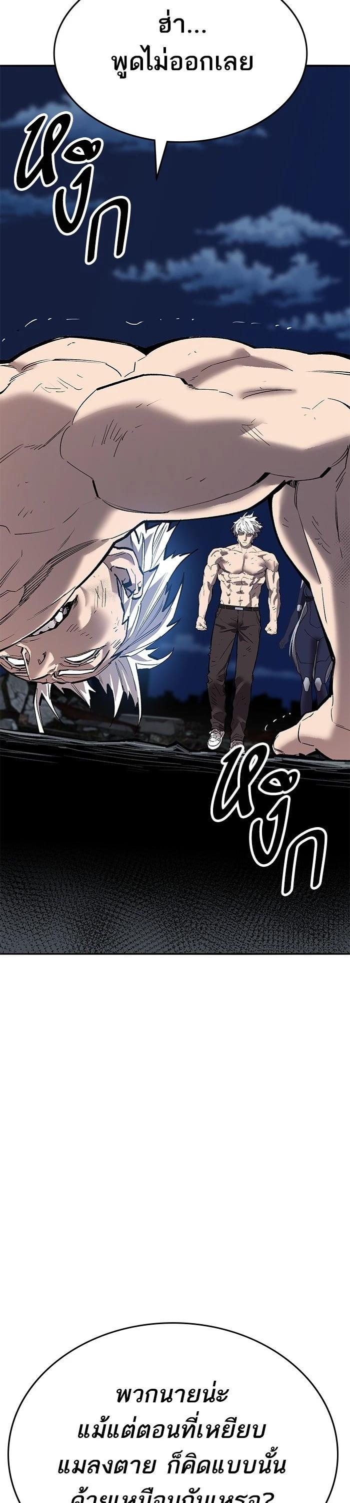 Limit Breaker ยอดคนเลเวลทะลุ ตอนที่ 181 แปลไทย