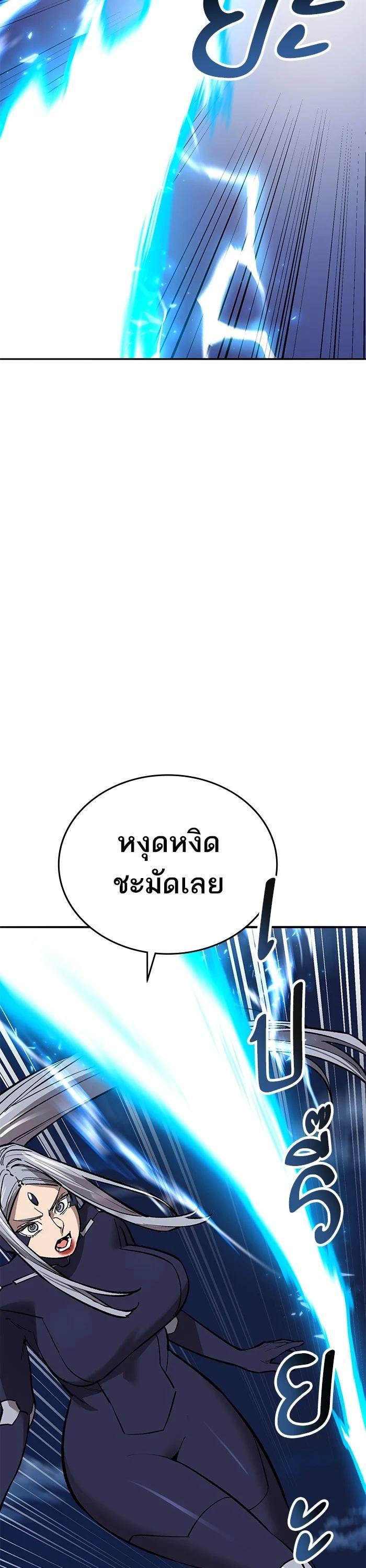 Limit Breaker ยอดคนเลเวลทะลุ ตอนที่ 181 แปลไทย