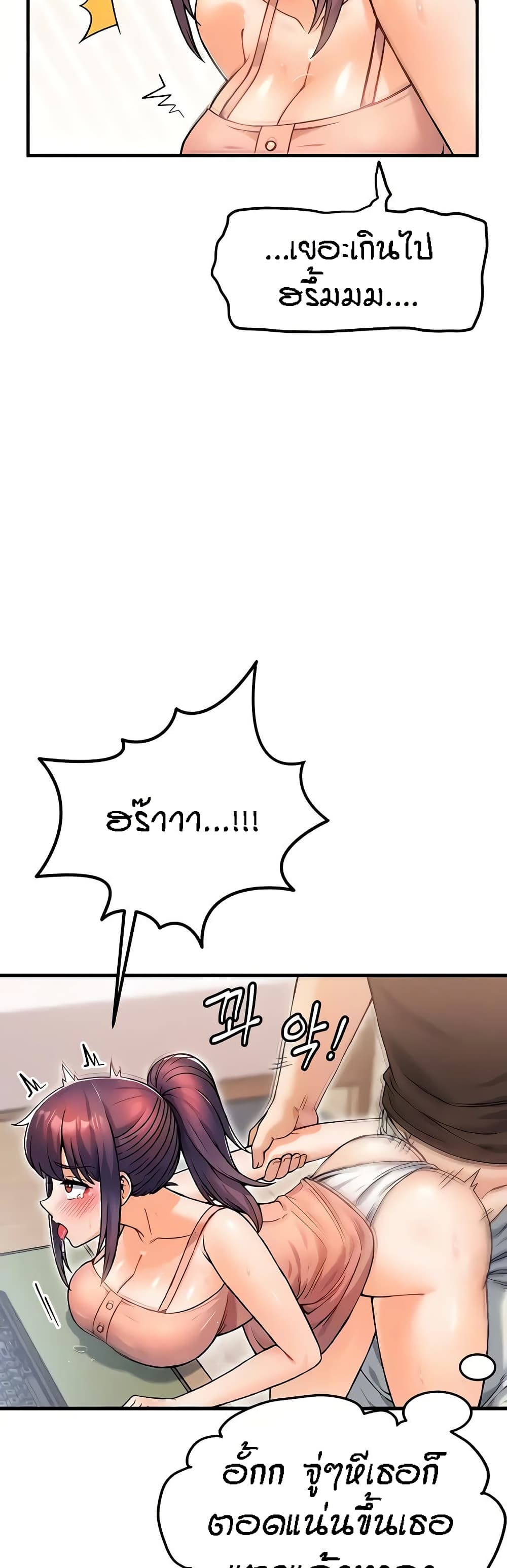 Kangcheol's Bosses - ตอนที่ 13