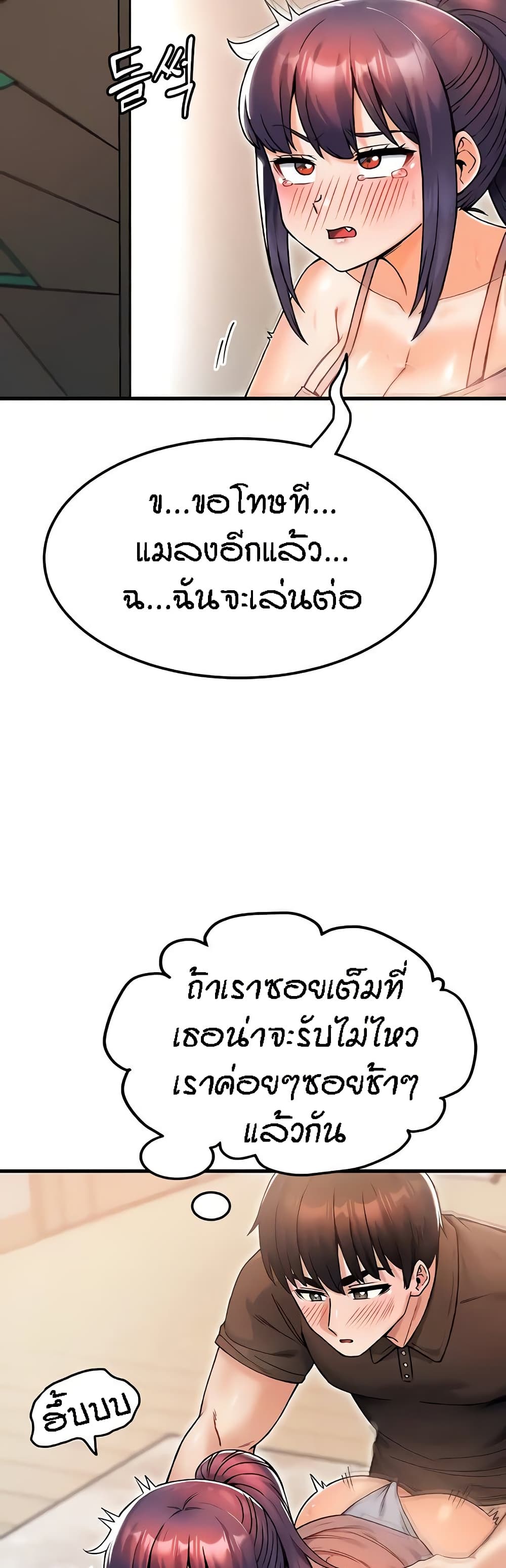 Kangcheol's Bosses - ตอนที่ 13