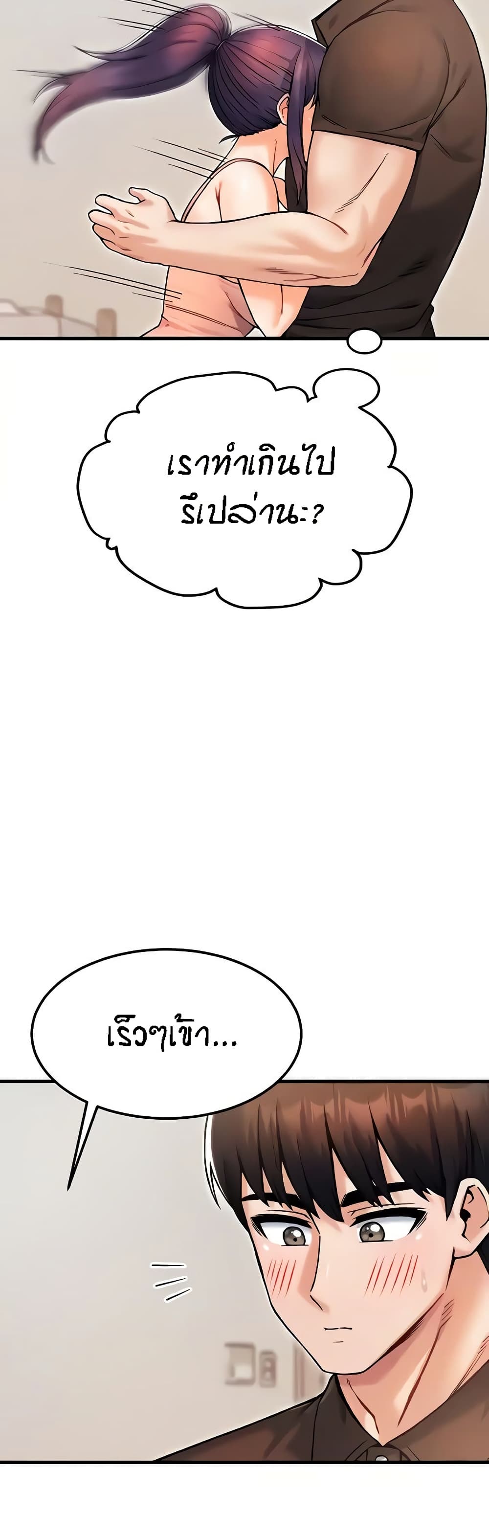 Kangcheol's Bosses - ตอนที่ 13