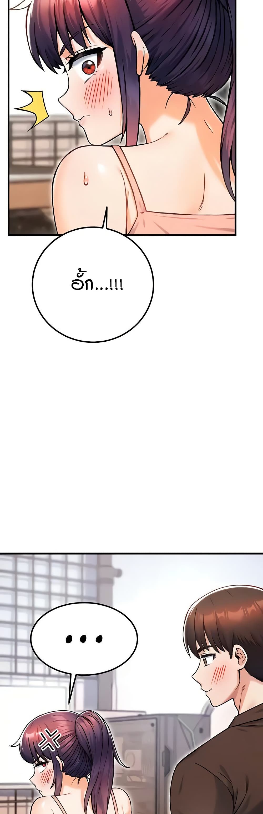 Kangcheol's Bosses - ตอนที่ 13