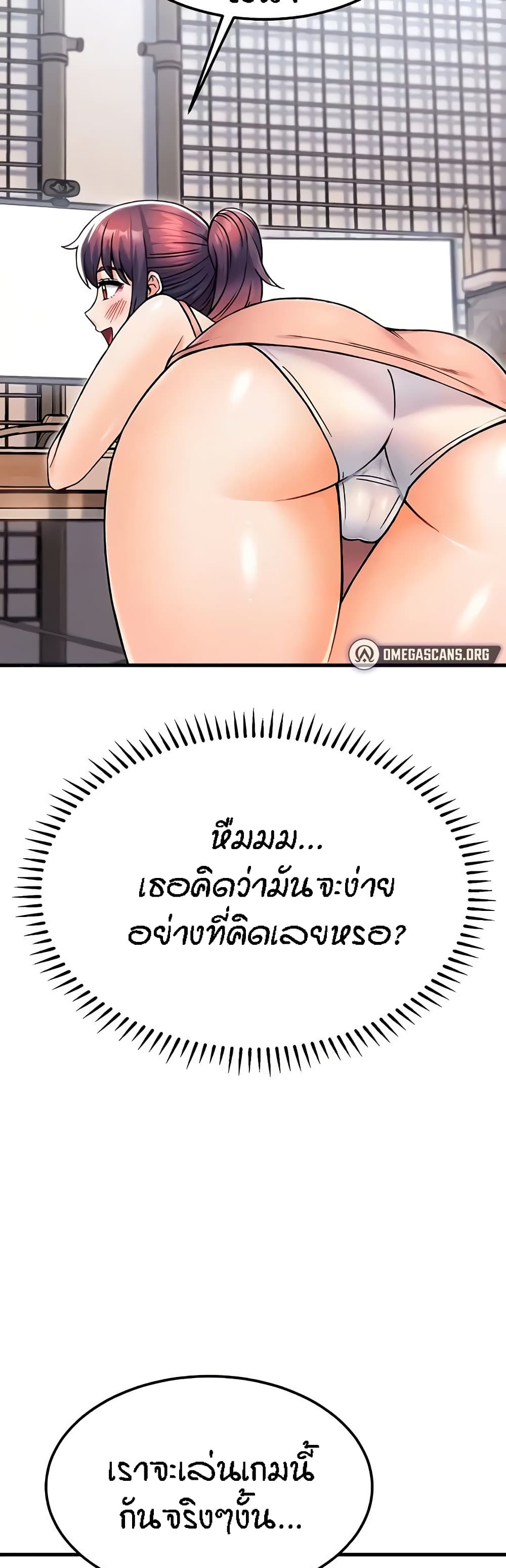 Kangcheol's Bosses - ตอนที่ 13