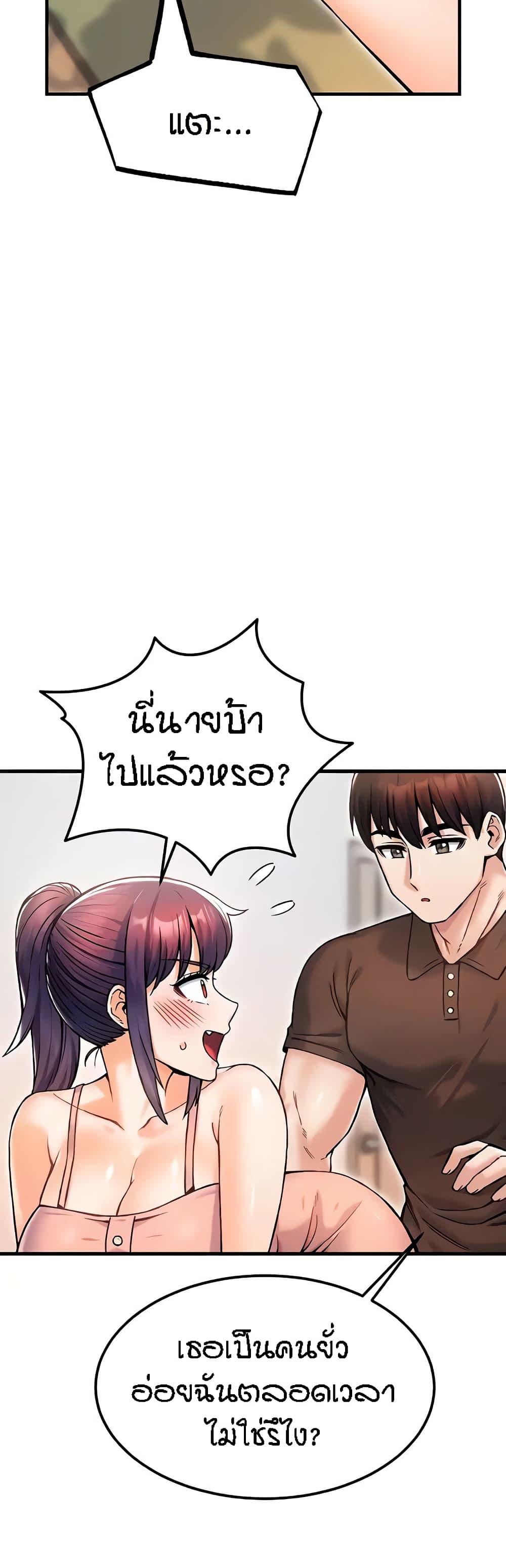 Kangcheol's Bosses - ตอนที่ 13