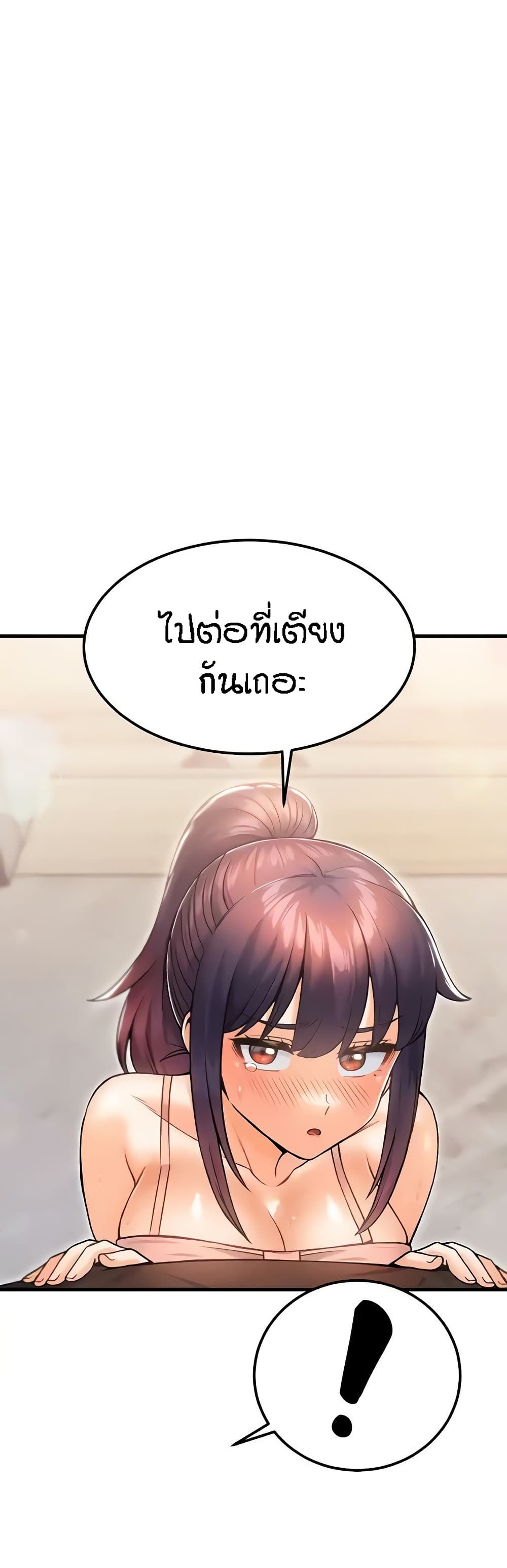 Kangcheol's Bosses - ตอนที่ 13