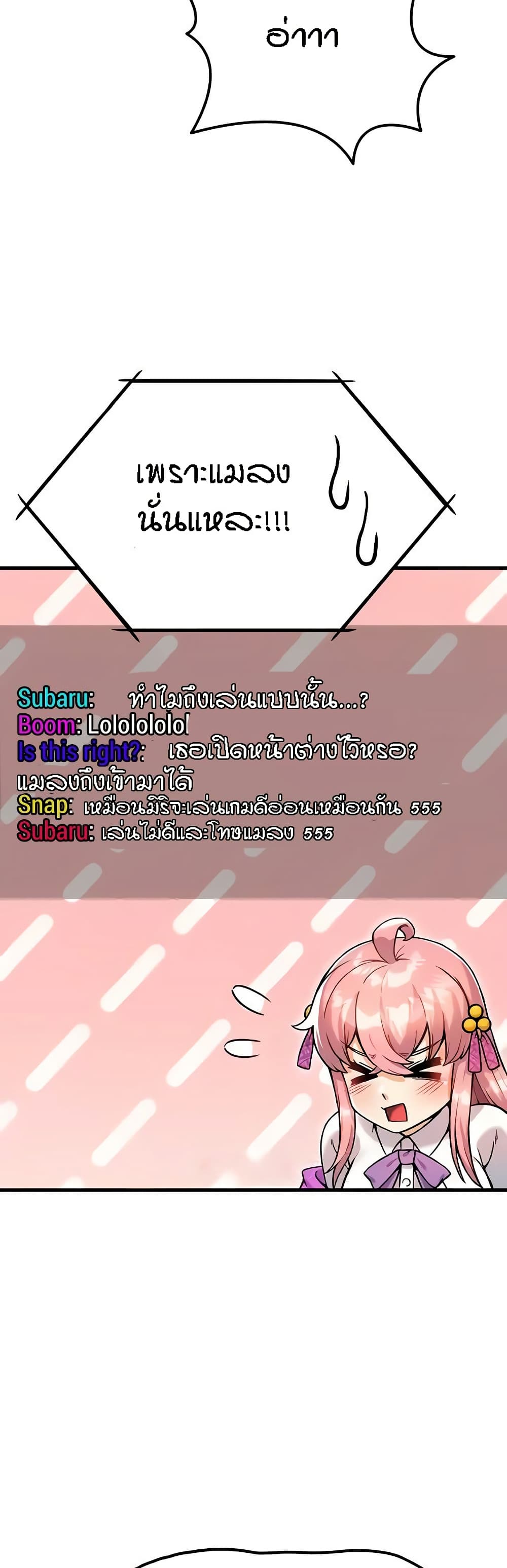 Kangcheol's Bosses - ตอนที่ 13