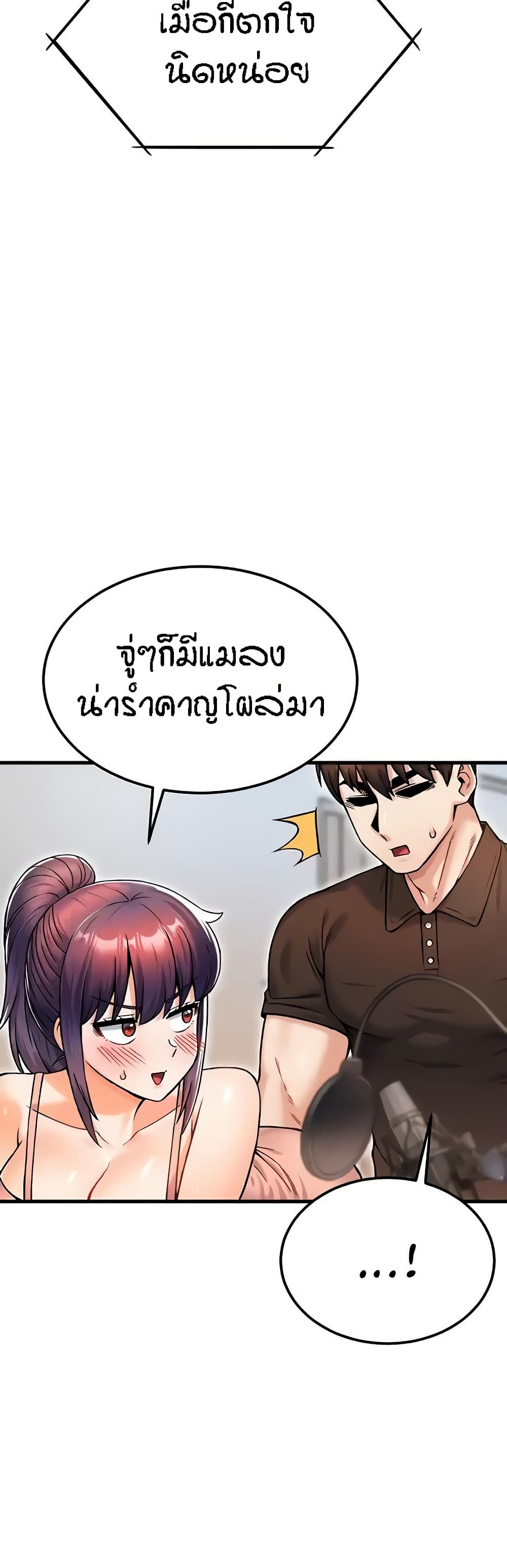 Kangcheol's Bosses - ตอนที่ 13