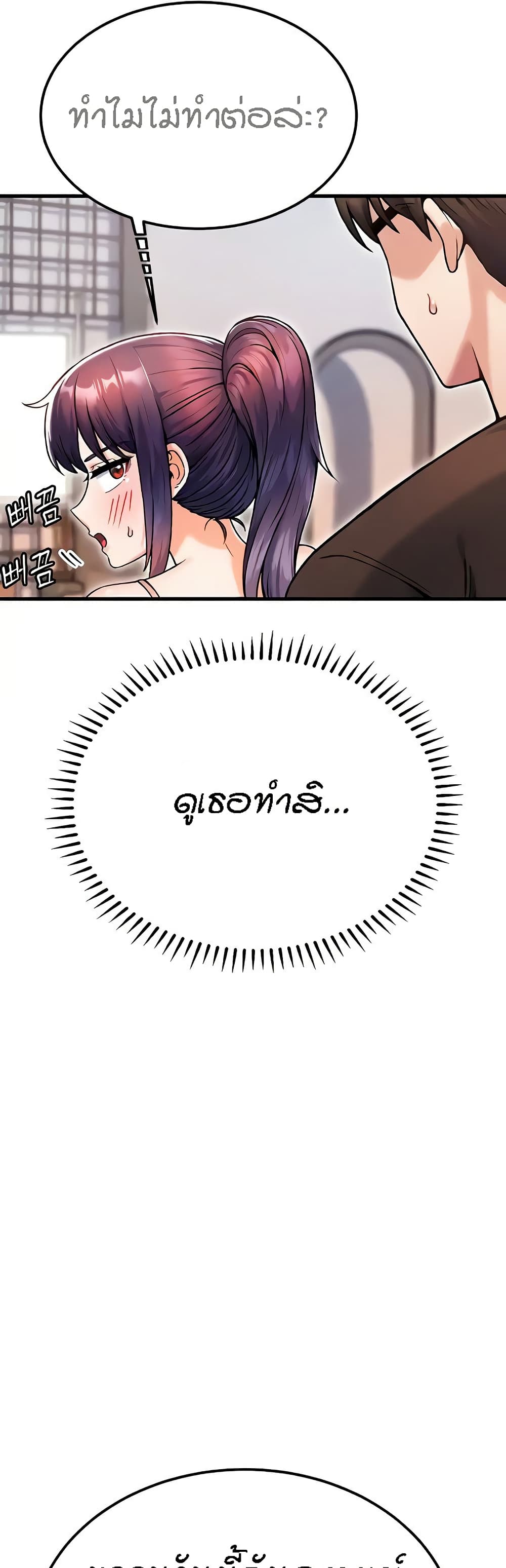 Kangcheol's Bosses - ตอนที่ 13