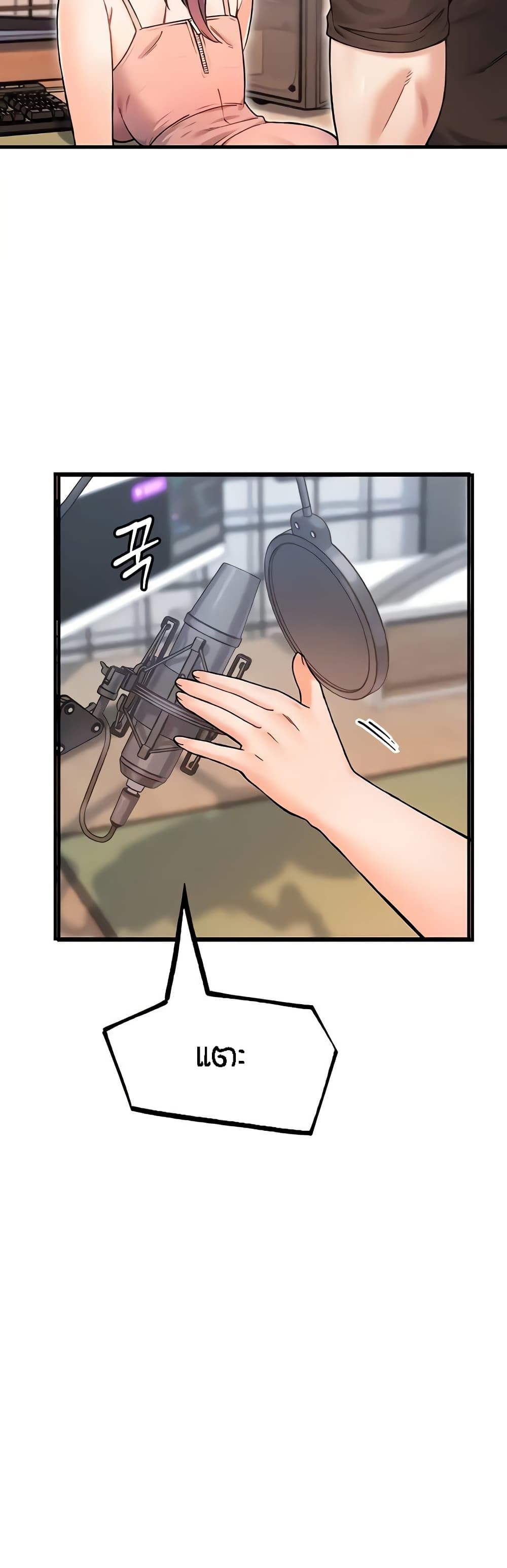 Kangcheol's Bosses - ตอนที่ 13