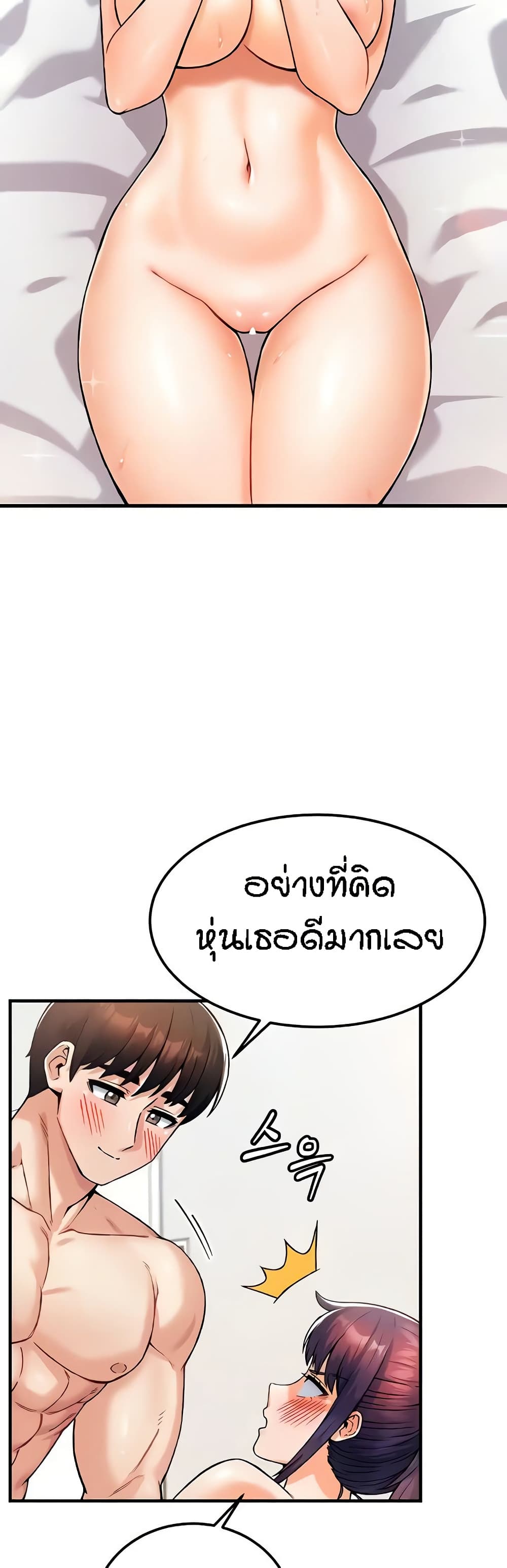 Kangcheol's Bosses - ตอนที่ 13