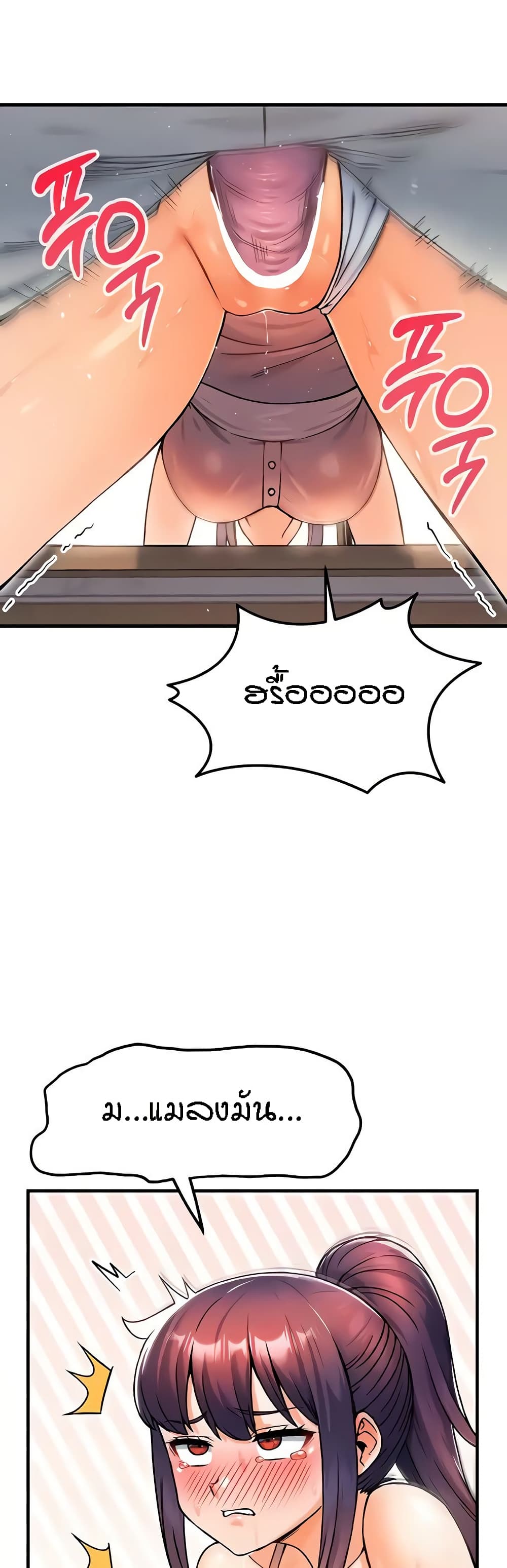 Kangcheol's Bosses - ตอนที่ 13