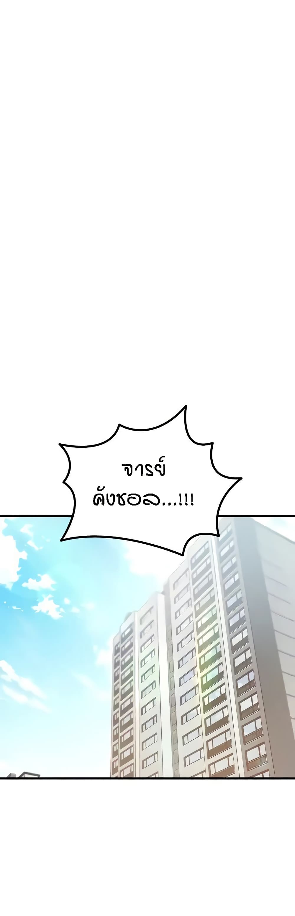 Kangcheol's Bosses - ตอนที่ 13