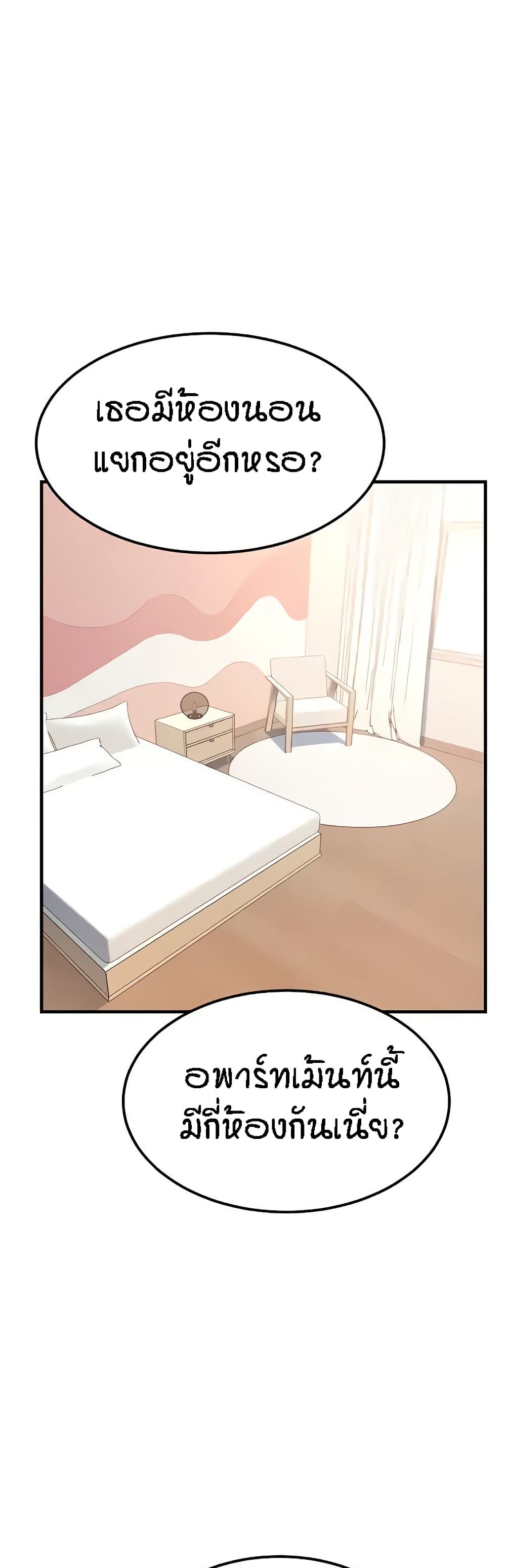 Kangcheol's Bosses - ตอนที่ 13