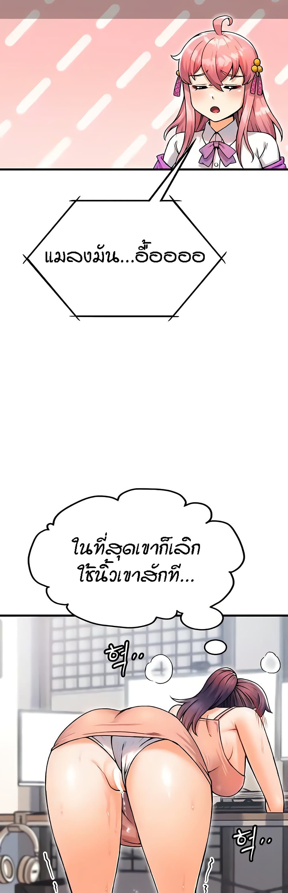 Kangcheol's Bosses - ตอนที่ 13