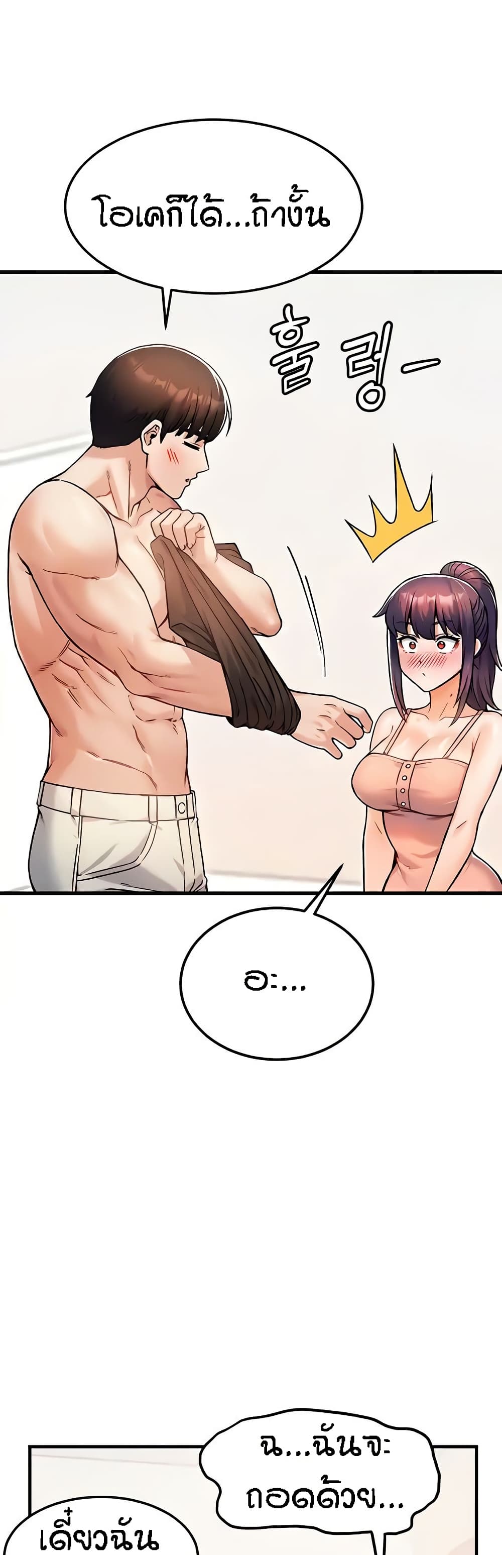 Kangcheol's Bosses - ตอนที่ 13