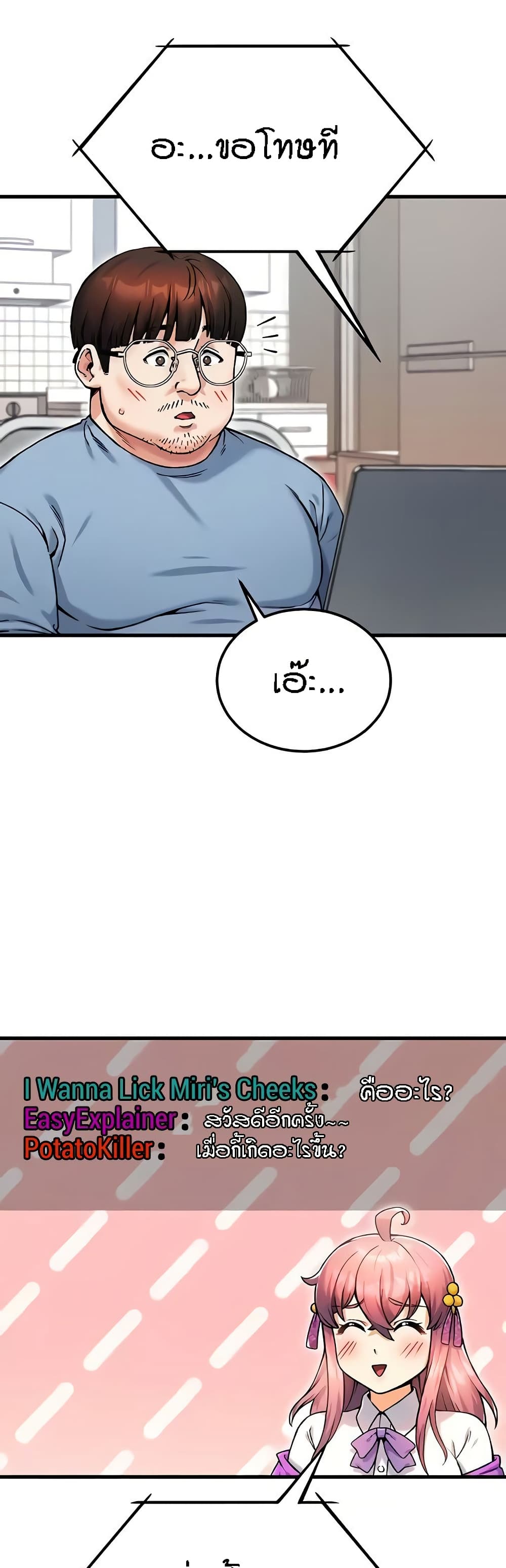 Kangcheol's Bosses - ตอนที่ 13