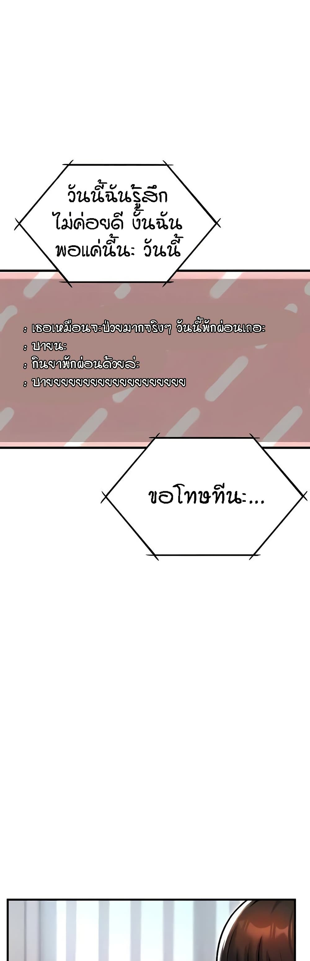 Kangcheol's Bosses - ตอนที่ 13