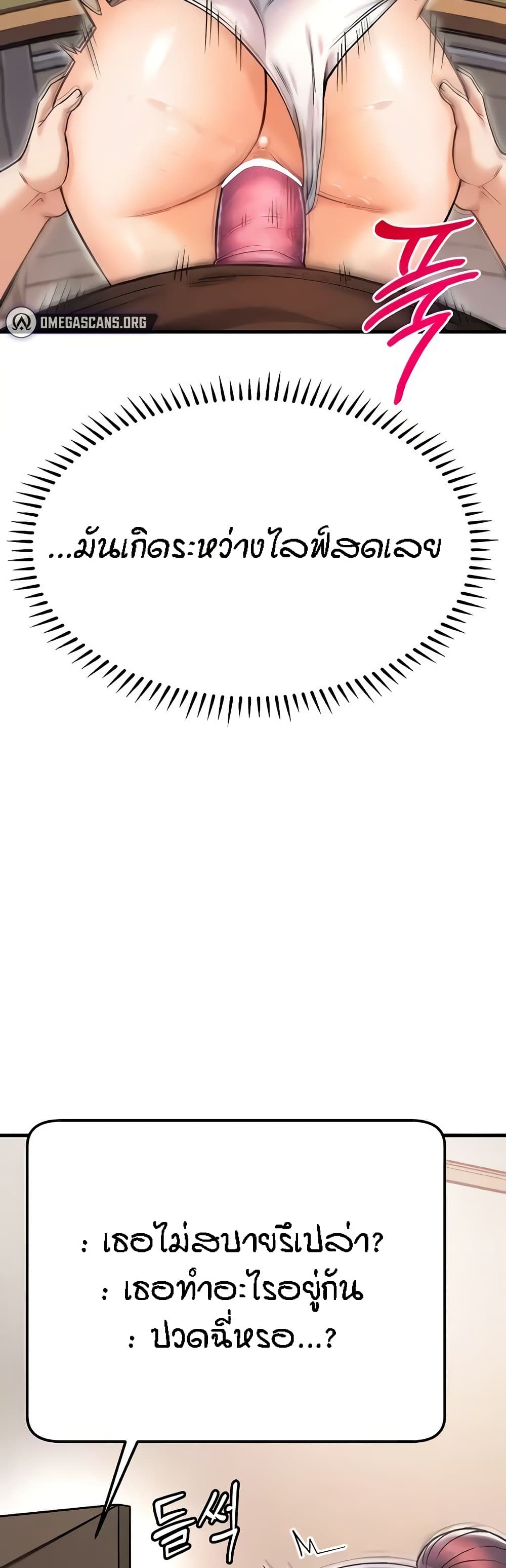 Kangcheol's Bosses - ตอนที่ 13