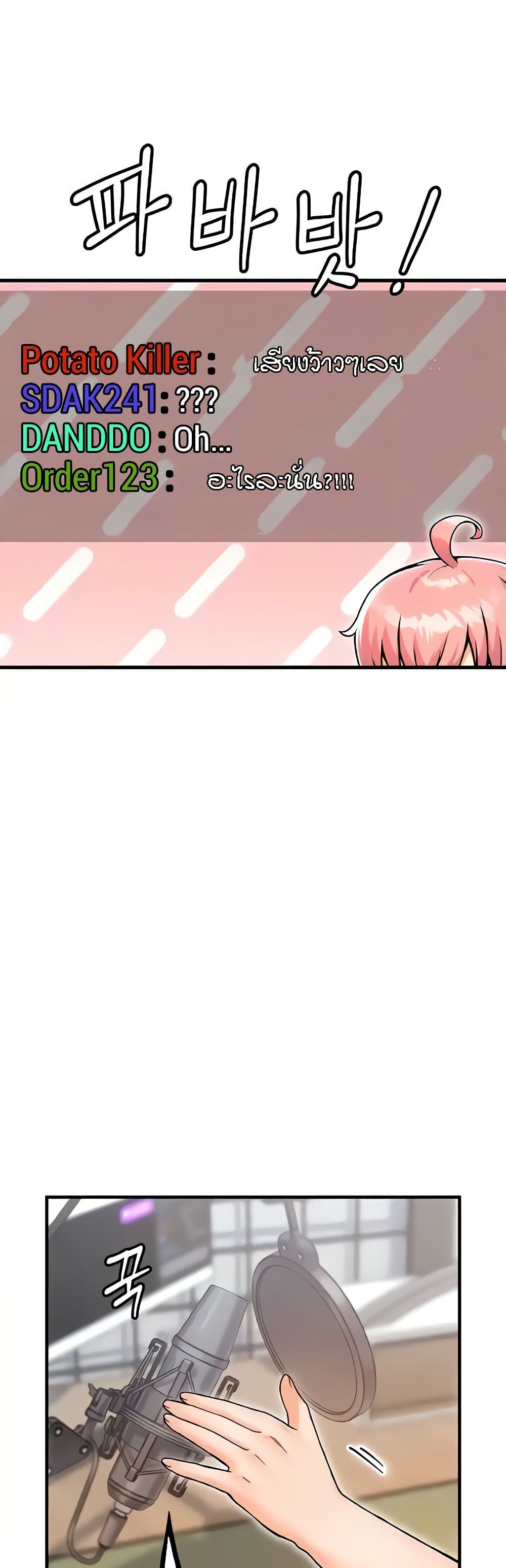 Kangcheol's Bosses - ตอนที่ 13