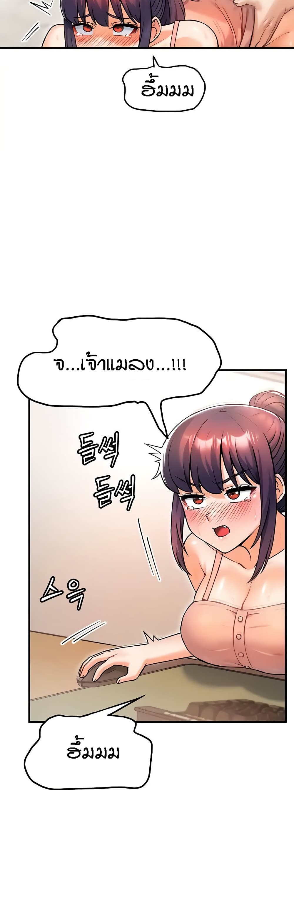 Kangcheol's Bosses - ตอนที่ 13