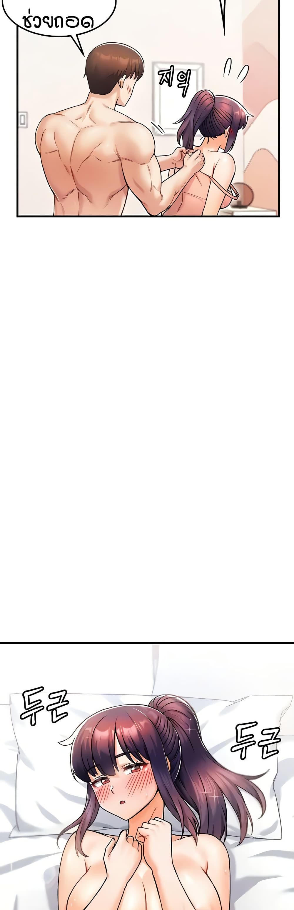 Kangcheol's Bosses - ตอนที่ 13