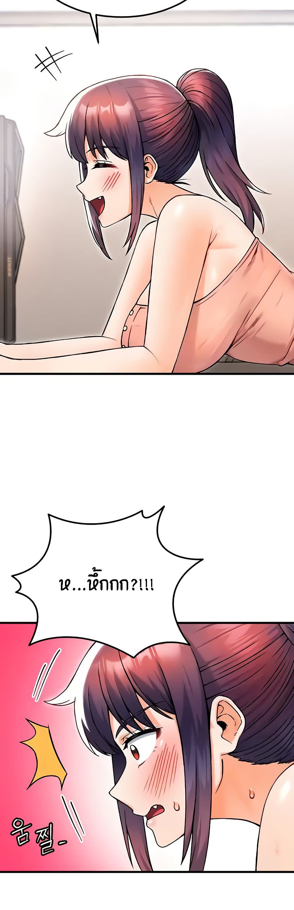 Kangcheol's Bosses - ตอนที่ 13