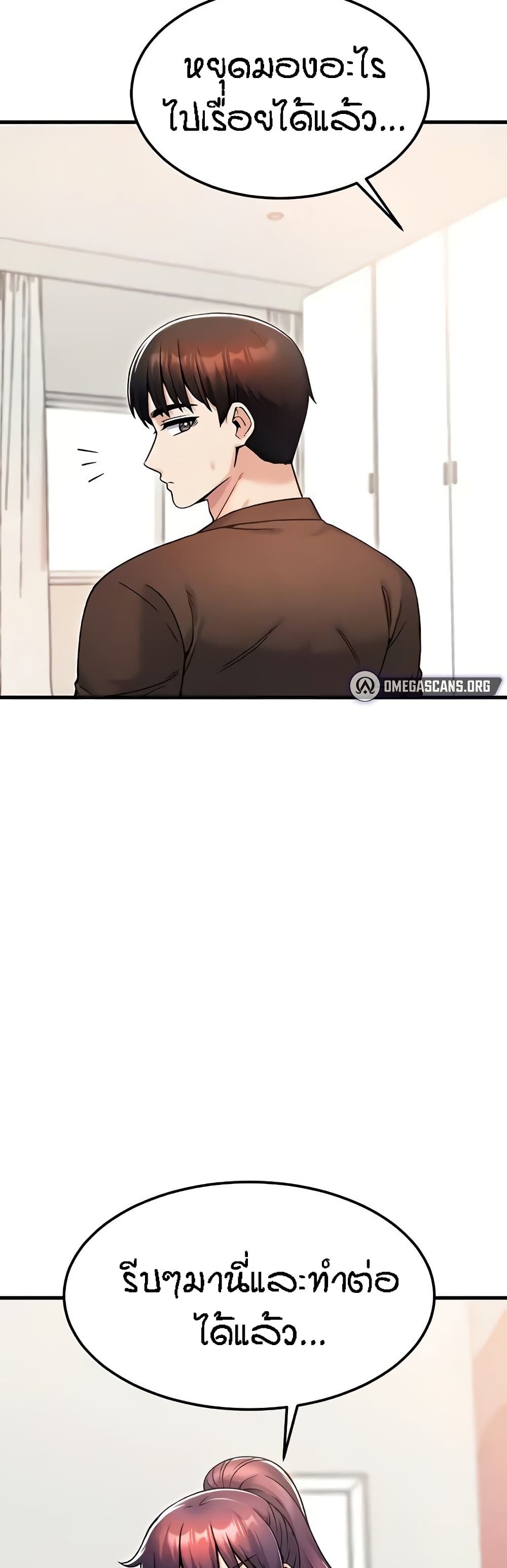 Kangcheol's Bosses - ตอนที่ 13