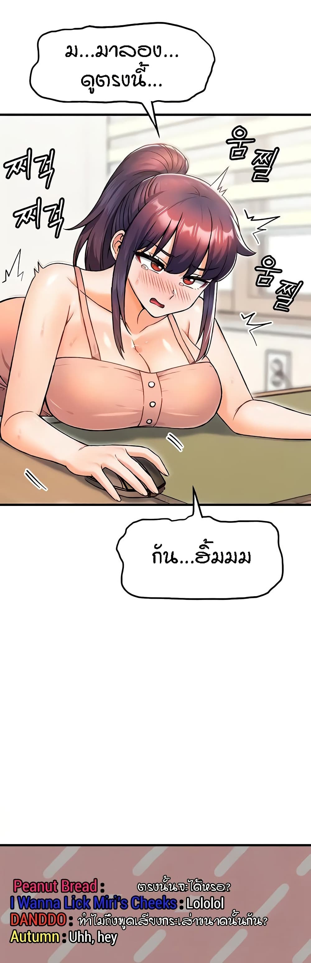 Kangcheol's Bosses - ตอนที่ 13