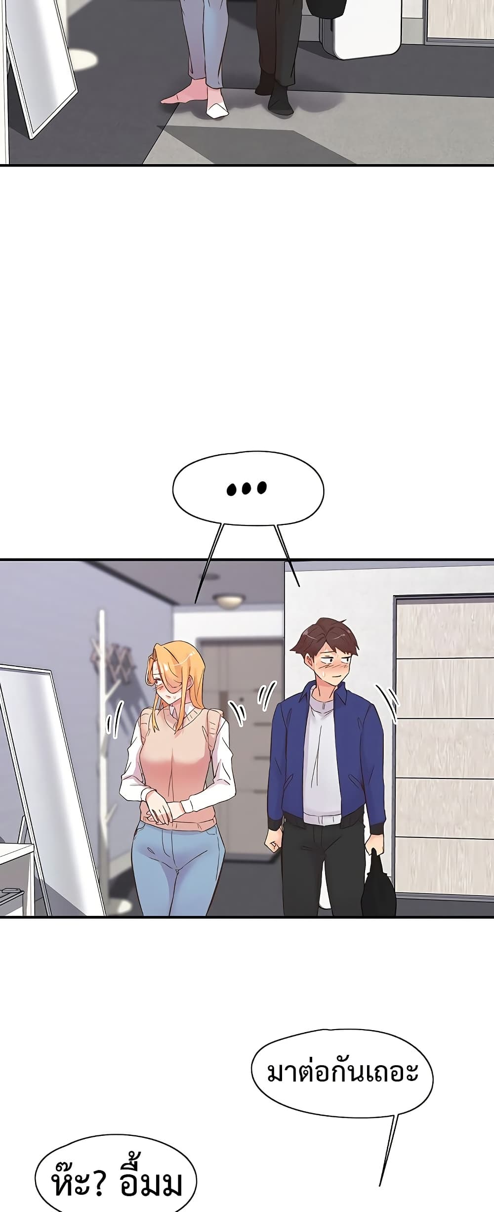 Tremors - ตอนที่ 22