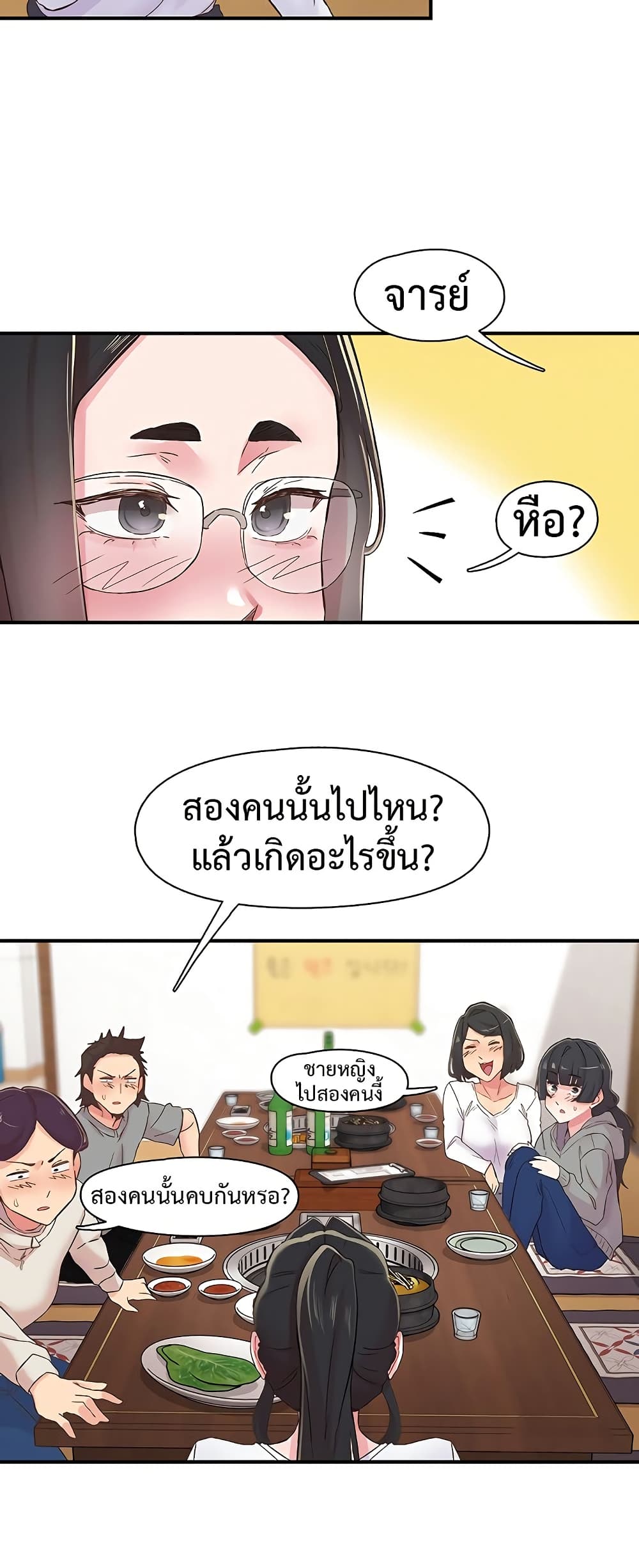 Tremors - ตอนที่ 22