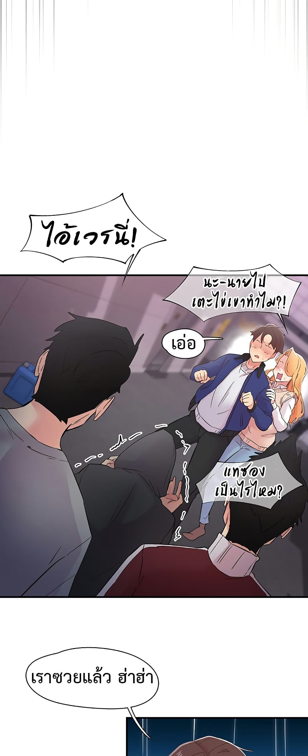 Tremors - ตอนที่ 22