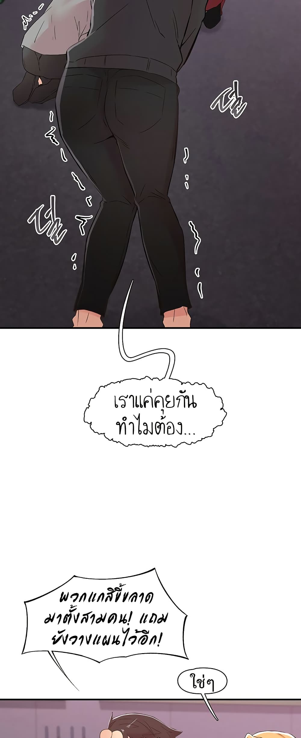 Tremors - ตอนที่ 22