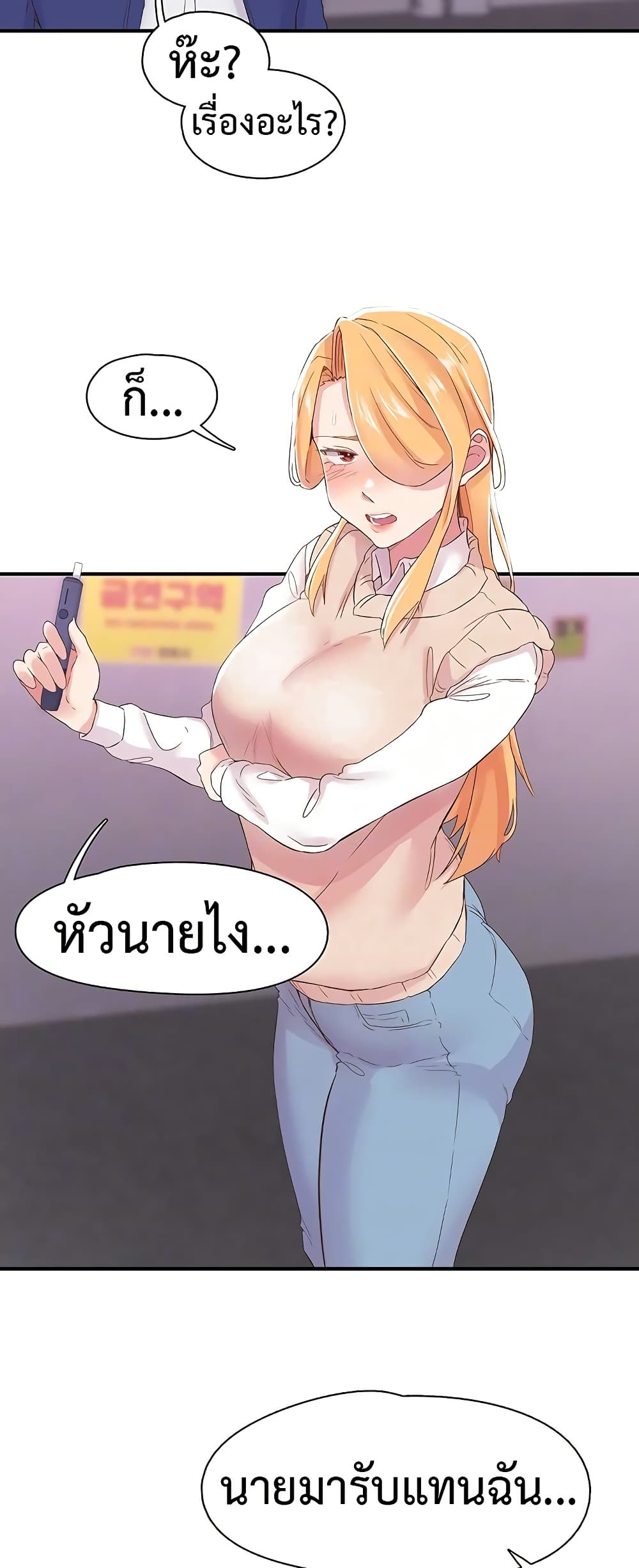 Tremors - ตอนที่ 22