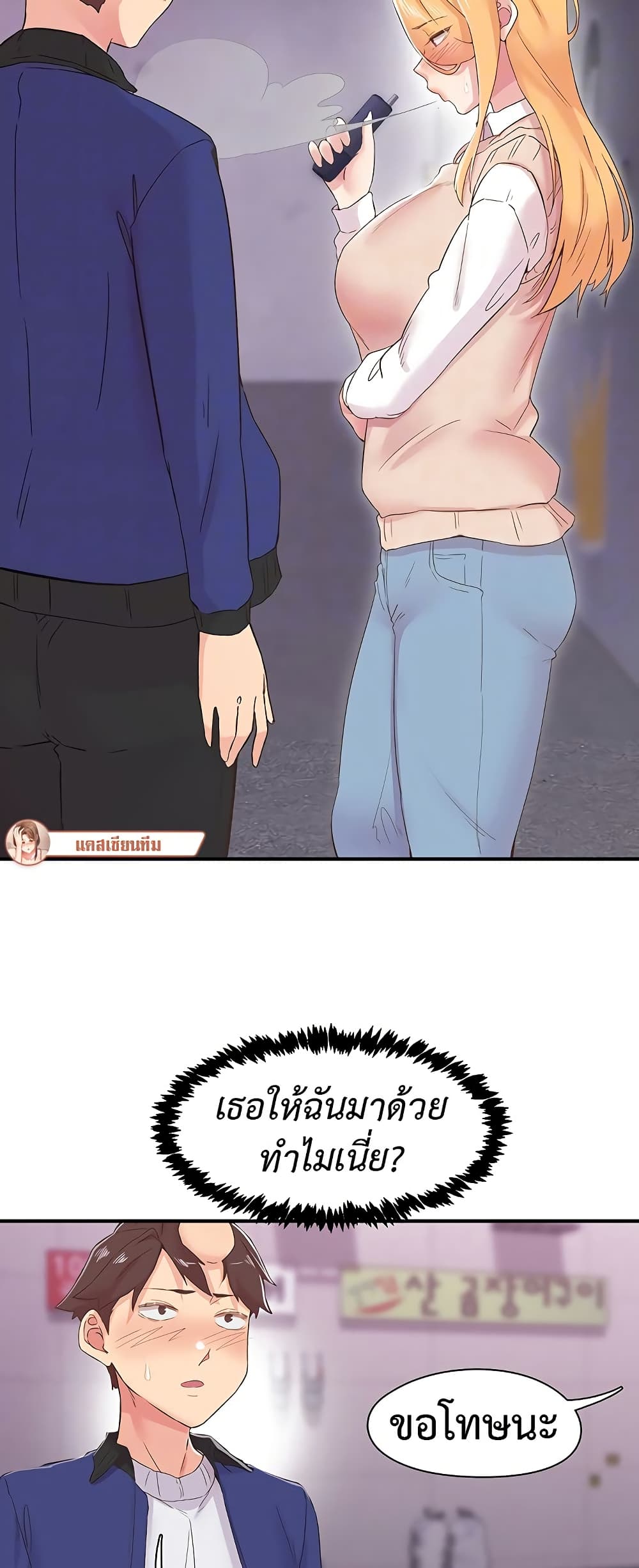 Tremors - ตอนที่ 22