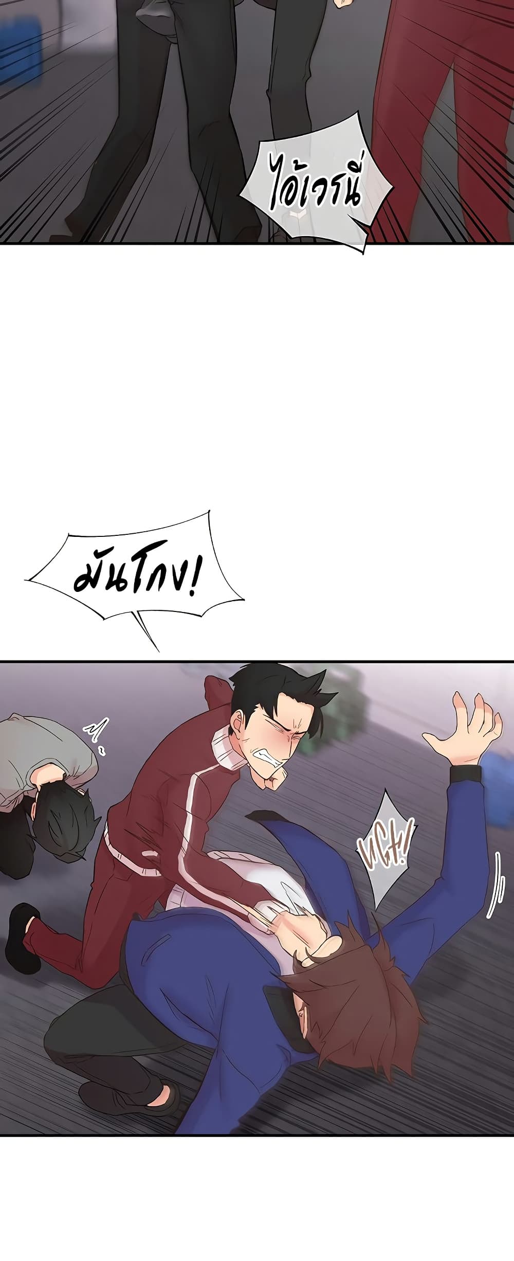 Tremors - ตอนที่ 22