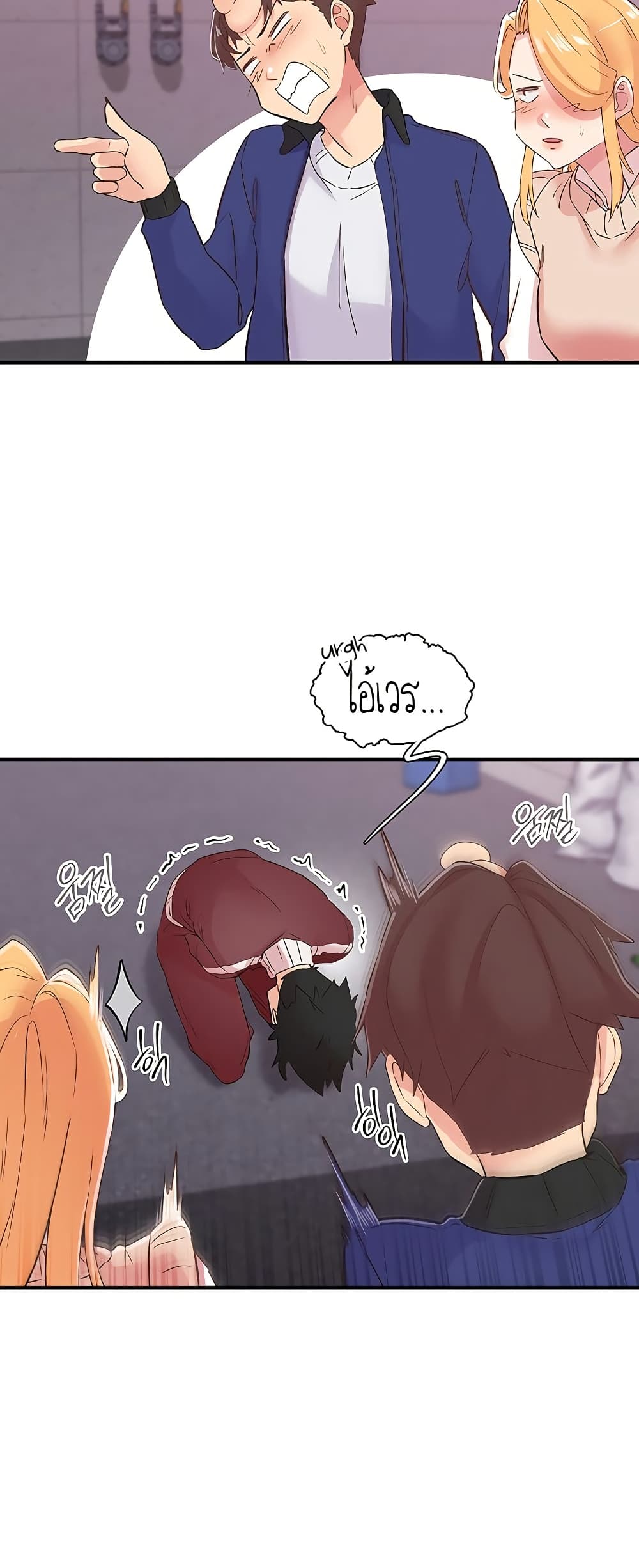 Tremors - ตอนที่ 22