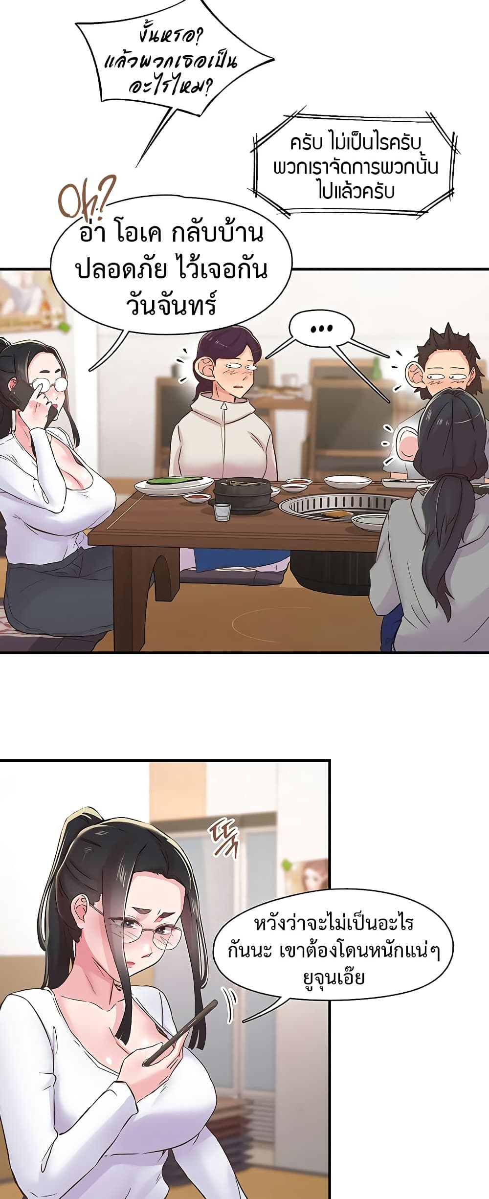 Tremors - ตอนที่ 22