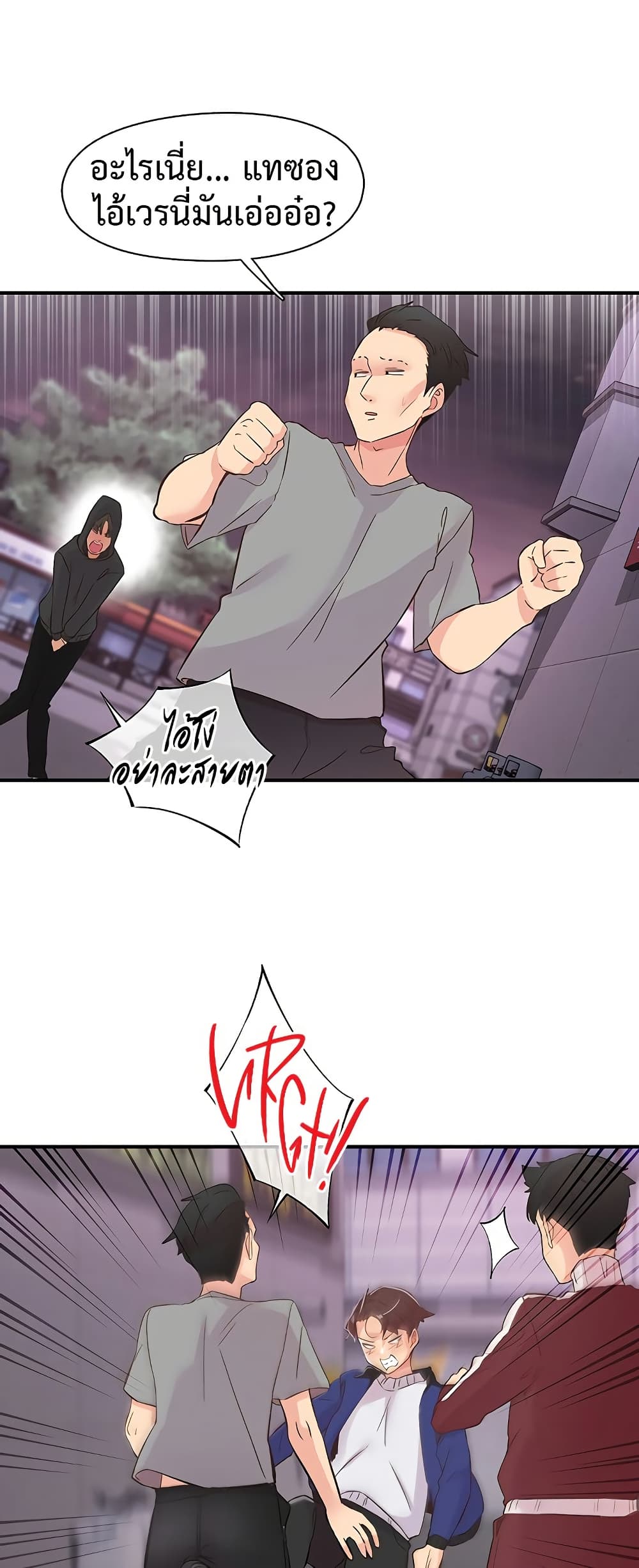 Tremors - ตอนที่ 22