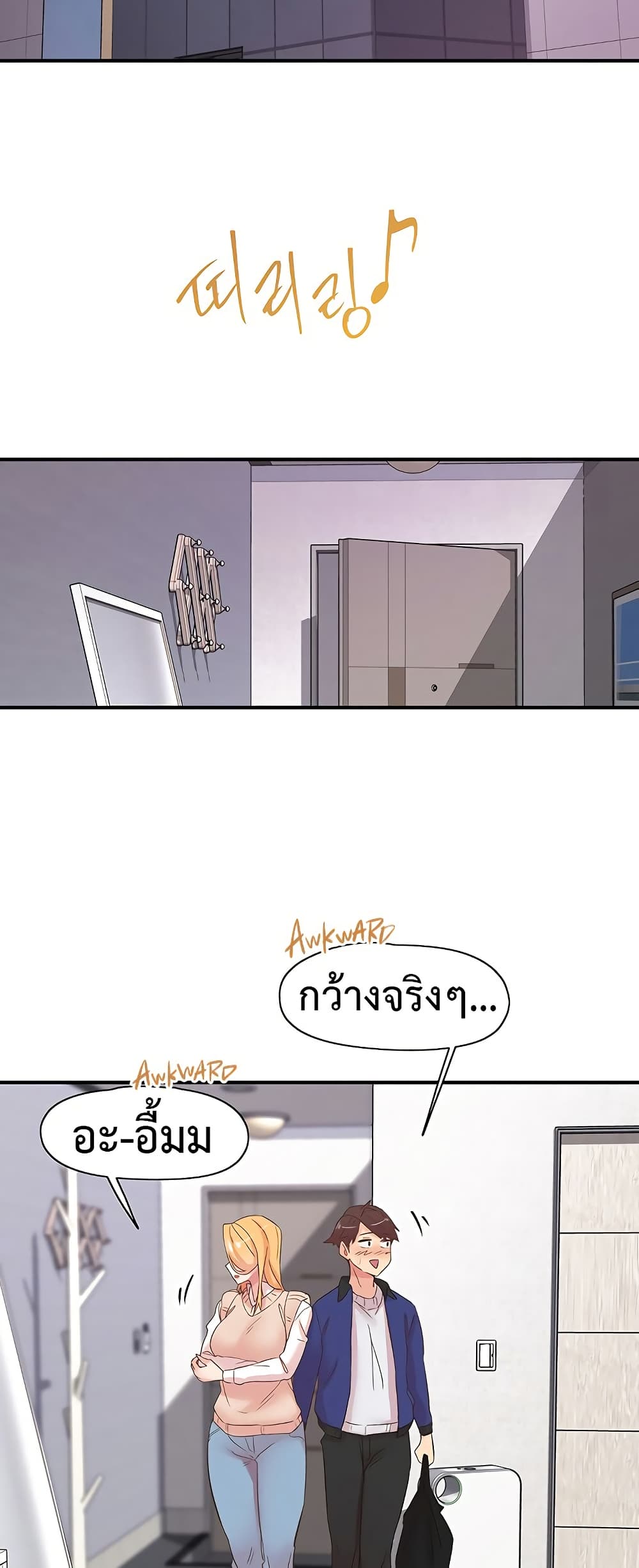 Tremors - ตอนที่ 22